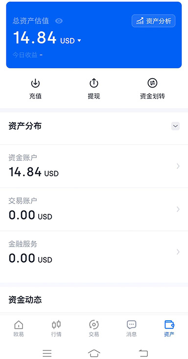 U 币充值界面