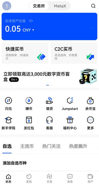 ETH 转账详情